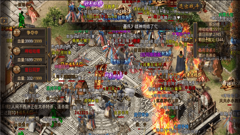 传奇发布网