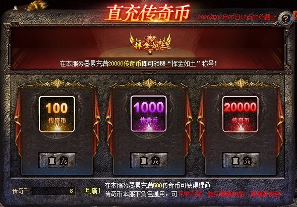 传奇发布网
