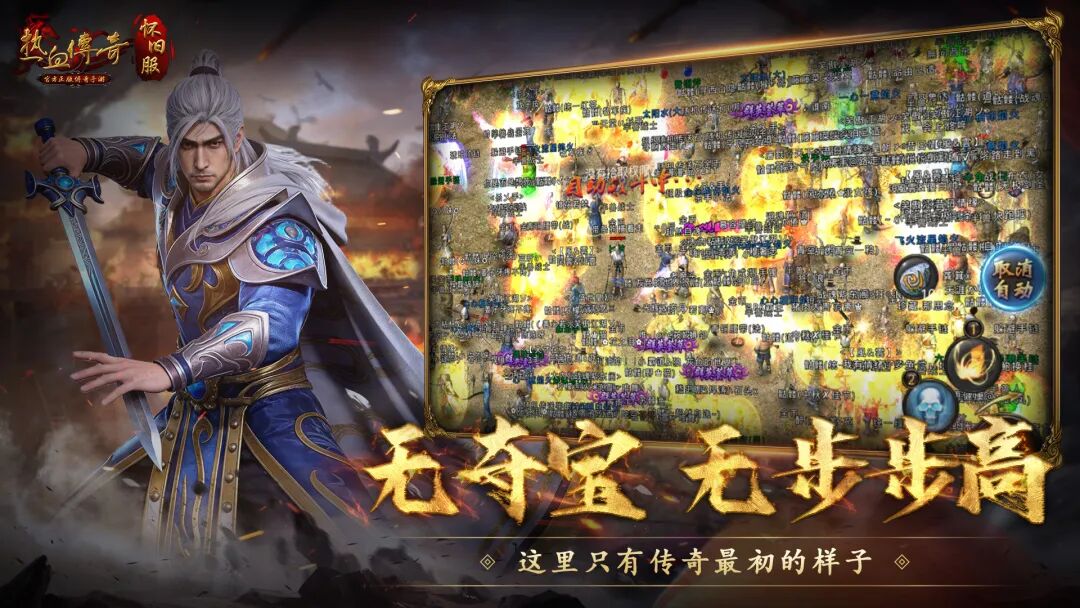 传奇发布网