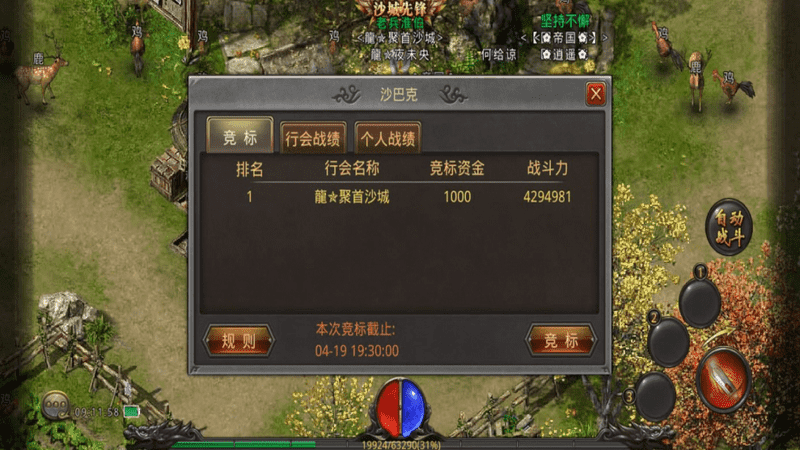传奇发布网