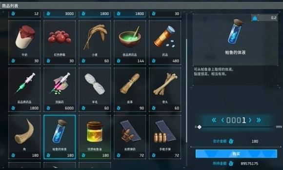 《幻兽帕鲁》正式版各阶段赚钱方法分享
