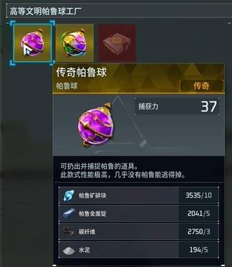 《幻兽帕鲁》正式版各阶段赚钱方法分享