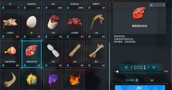 《幻兽帕鲁》正式版各阶段赚钱方法分享