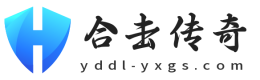 新开合击传奇_英雄合击发布网