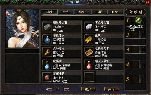 新开合击传奇~《小冰冰传奇》英雄情报丨本是敏捷生，相杀何太急啊！