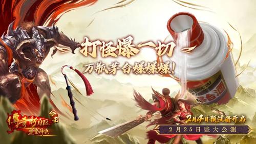 新开合击传奇——996传奇家族全国争霸赛八强正式诞生