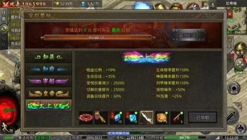 英雄合击传奇——新区零氪第一天速升攻略：三职业通用，不落第一梯队