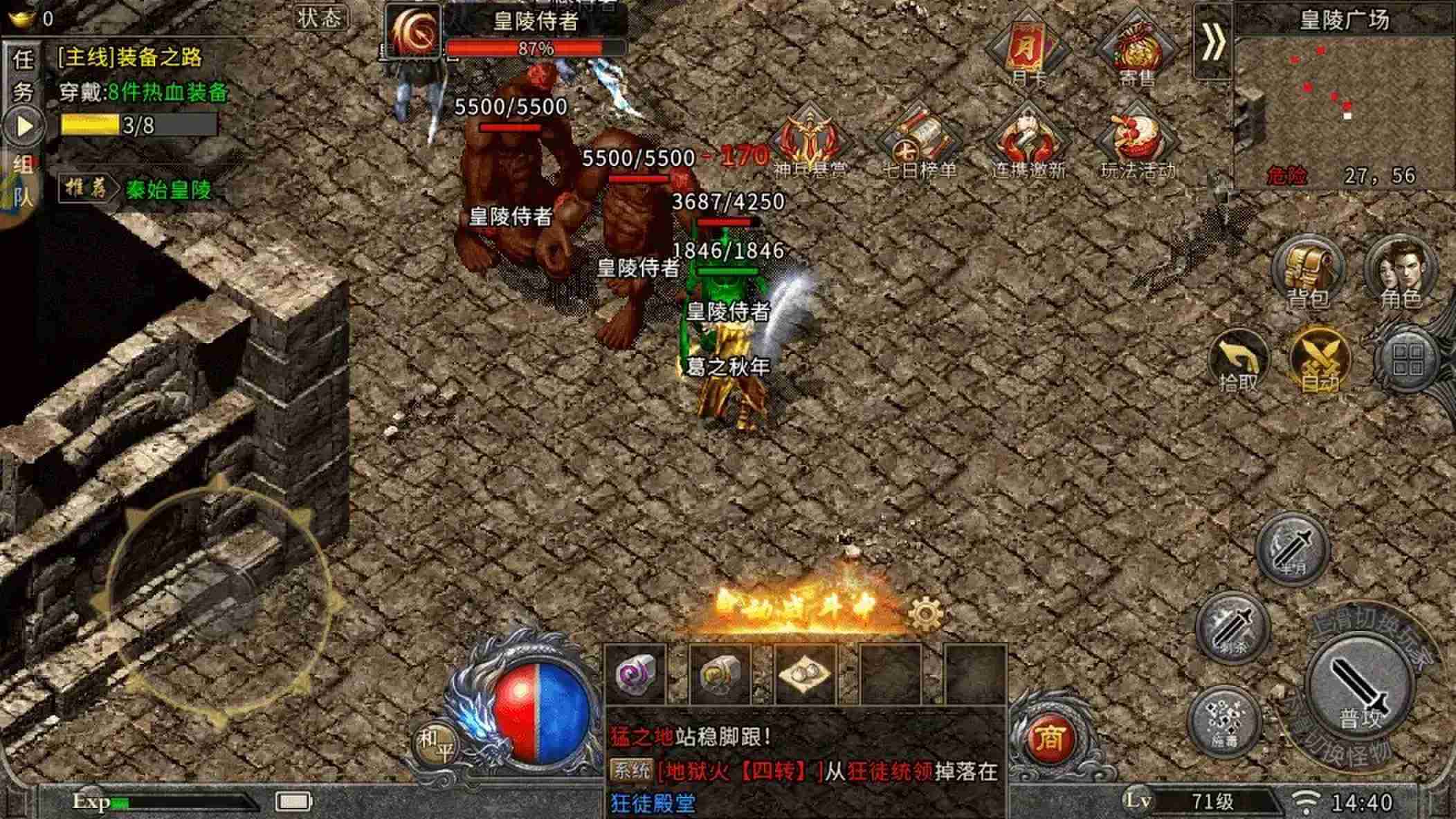 英雄合击发布网实测:变态合击传奇战法道三