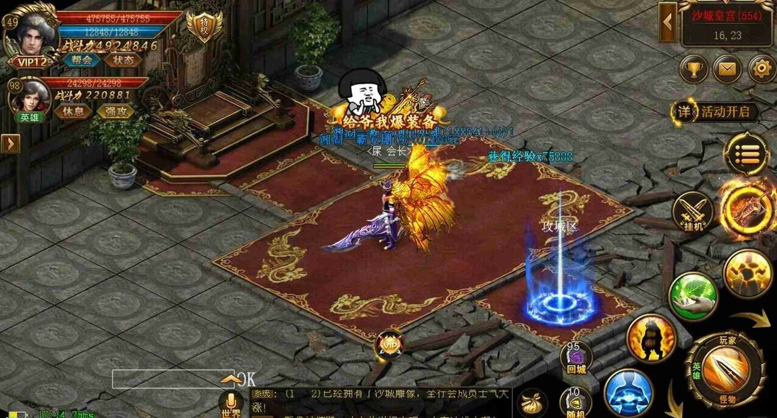 新开合击传奇今日首服打宝：沃玛到魔龙BO