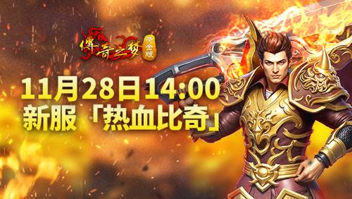 变态合击传奇-散人玩家的孤独美学：一个人的玛法大陆，也很精彩